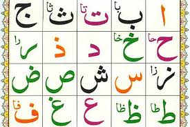 Noorani Qaida online course for kids and beginners